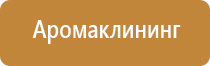 3 чувство аромамаркетинг